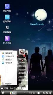 赏月