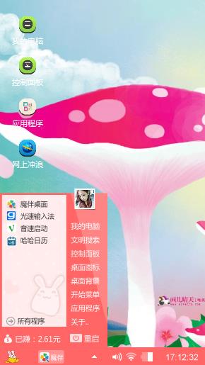 蘑菇