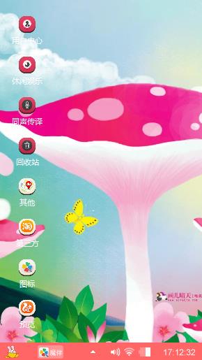 蘑菇