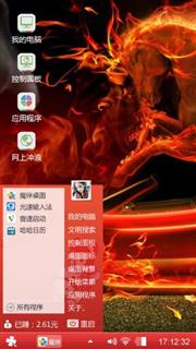 烈焰小马车