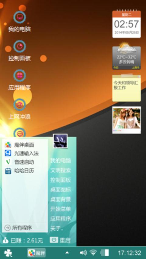 光彩