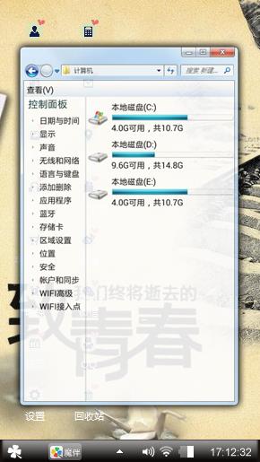 别离