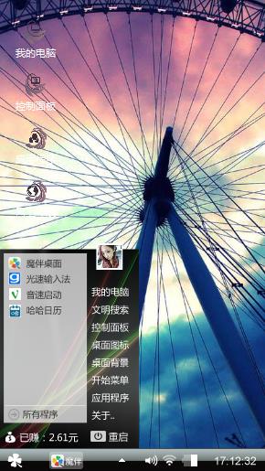 摩天轮