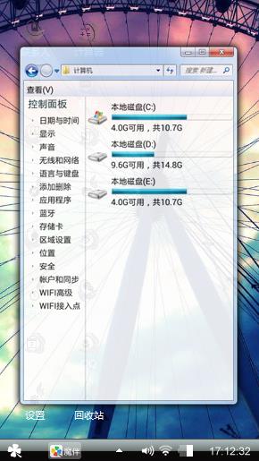 摩天轮