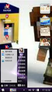 反正就是主题