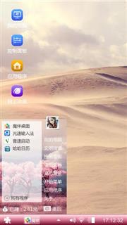 沙漠风光