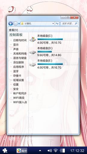 可爱