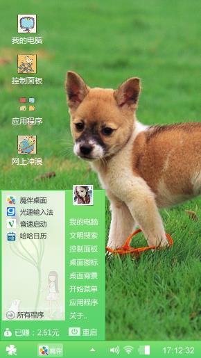 萌宠狗狗