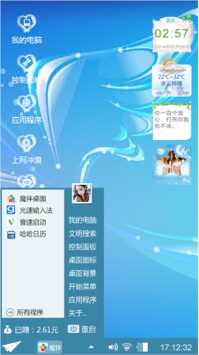 爱心空