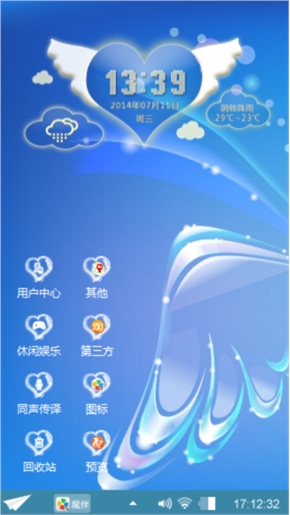 爱心空