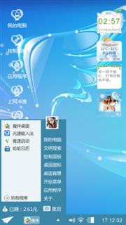 爱心空