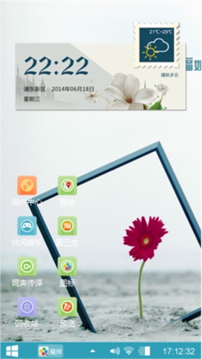 画中框