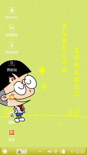 得意小明