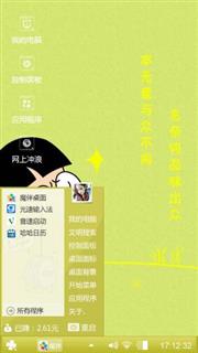 得意小明