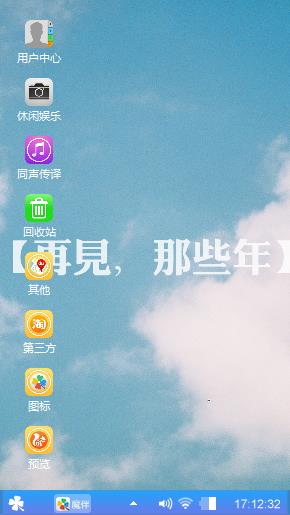 再见，那些年