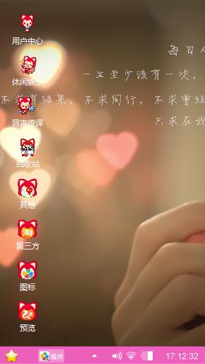 傻傻的守候