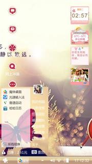 激情满怀