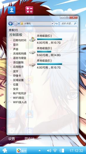 黑子的篮球