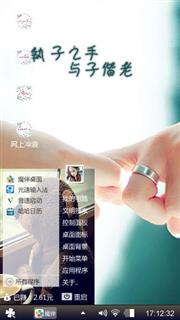 执子之手