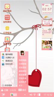 心相连