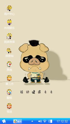 豆豆哥