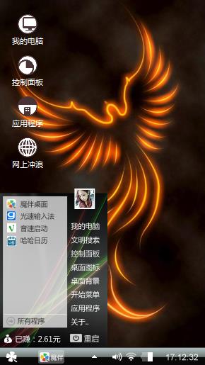 凤凰涅槃