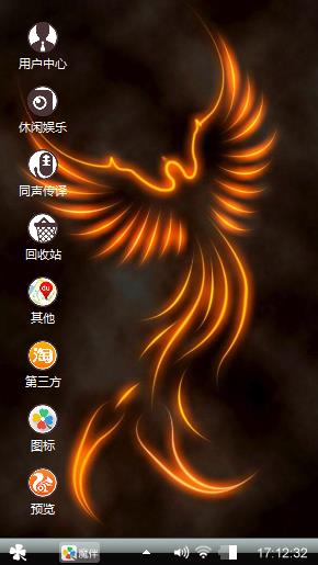 凤凰涅槃