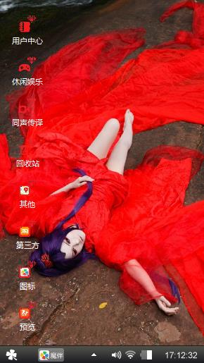 妖神花千骨