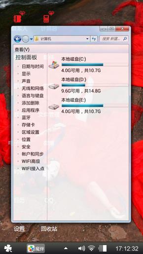 妖神花千骨