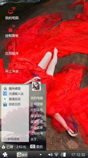 妖神花千骨