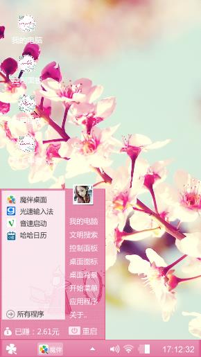 我为自己而疯狂