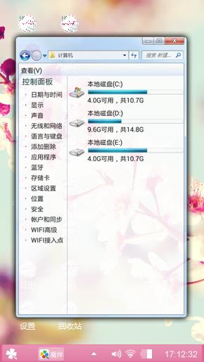 我为自己而疯狂