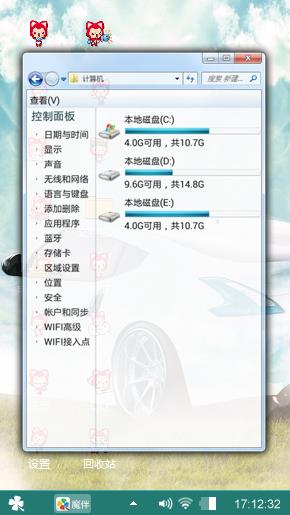 酷车