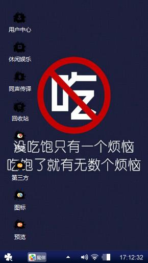 吃货