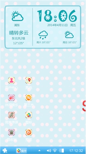 天蓝白点