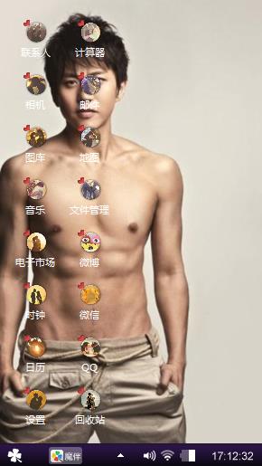 型男