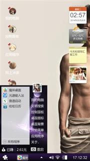 型男
