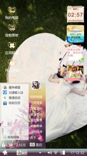 1314恋人