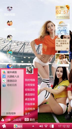 足球宝贝