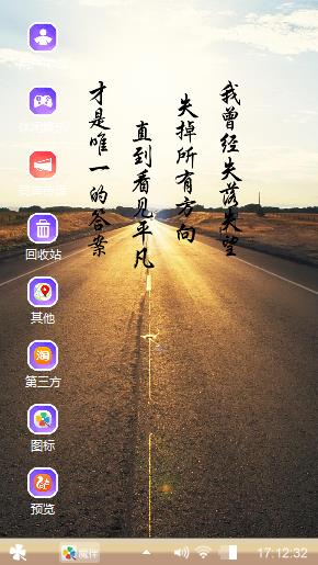 在路上