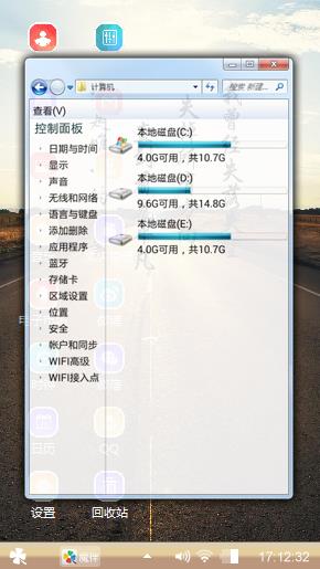 在路上