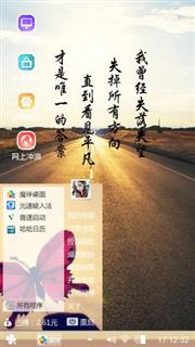 在路上