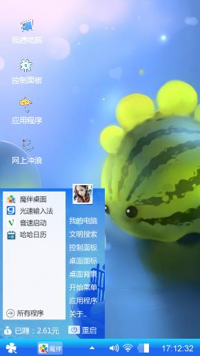 萌西瓜