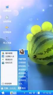 萌西瓜