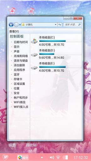 可爱粉粉