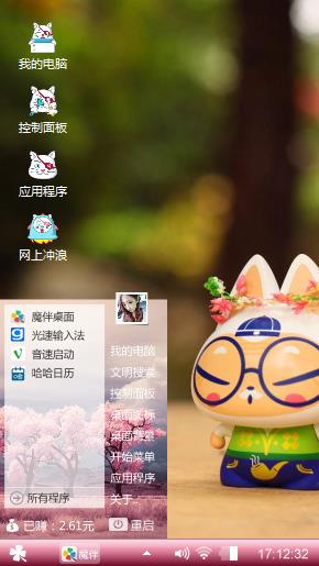 萌萌茵茵