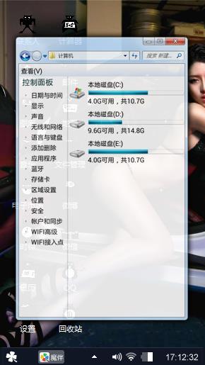美女诱惑
