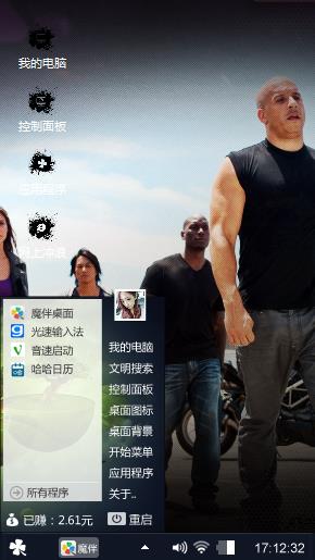 速度与激情