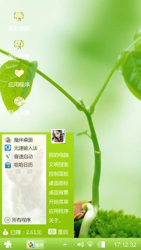 萌芽