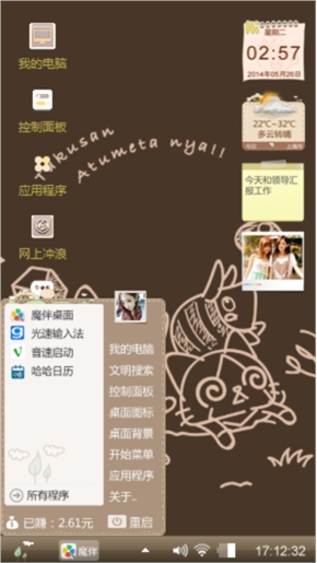 我伤心